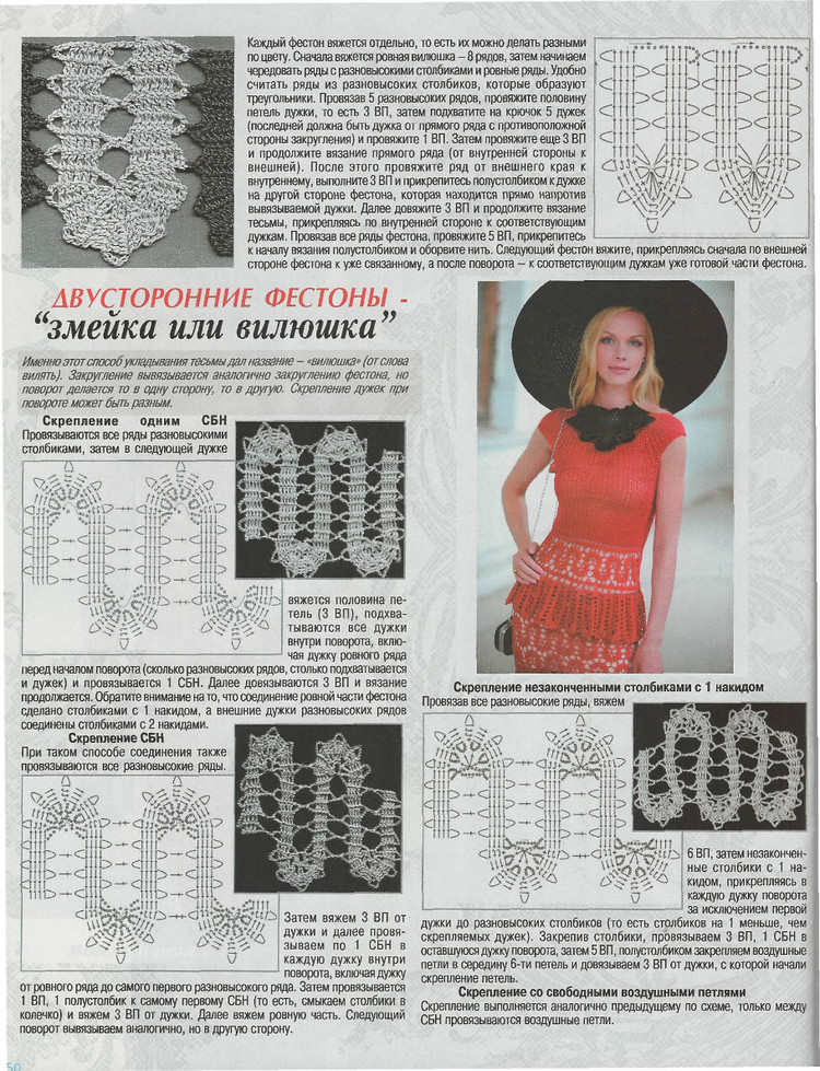 Журнал мод № 580  2014 - 輕描淡寫 - 輕描淡寫