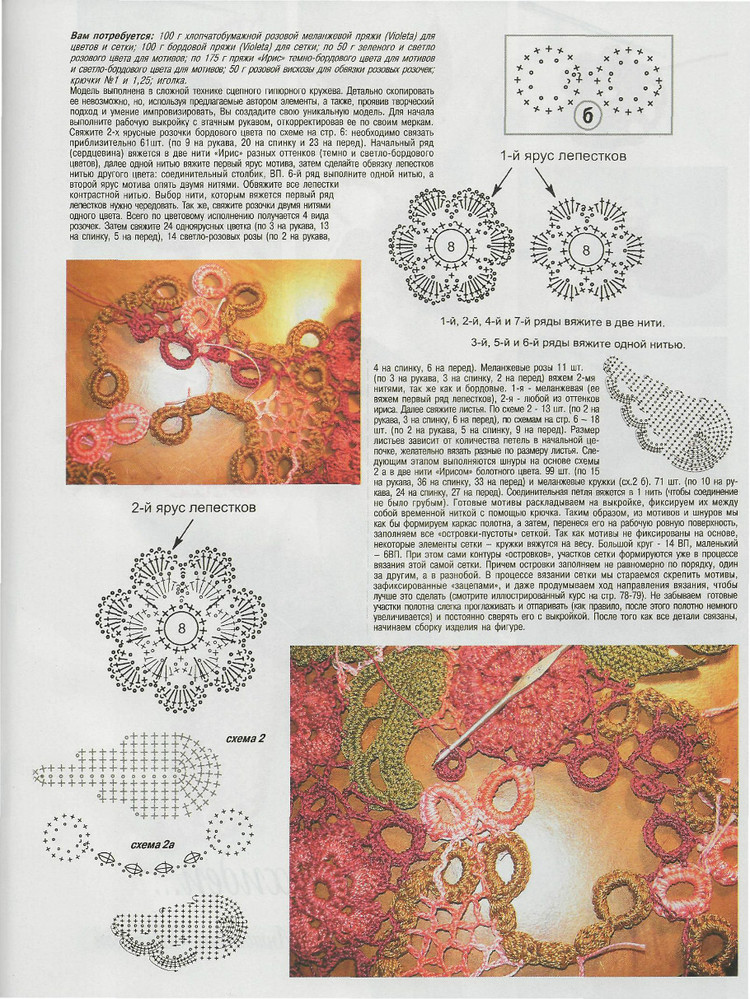 Журнал мод № 580  2014 - 輕描淡寫 - 輕描淡寫