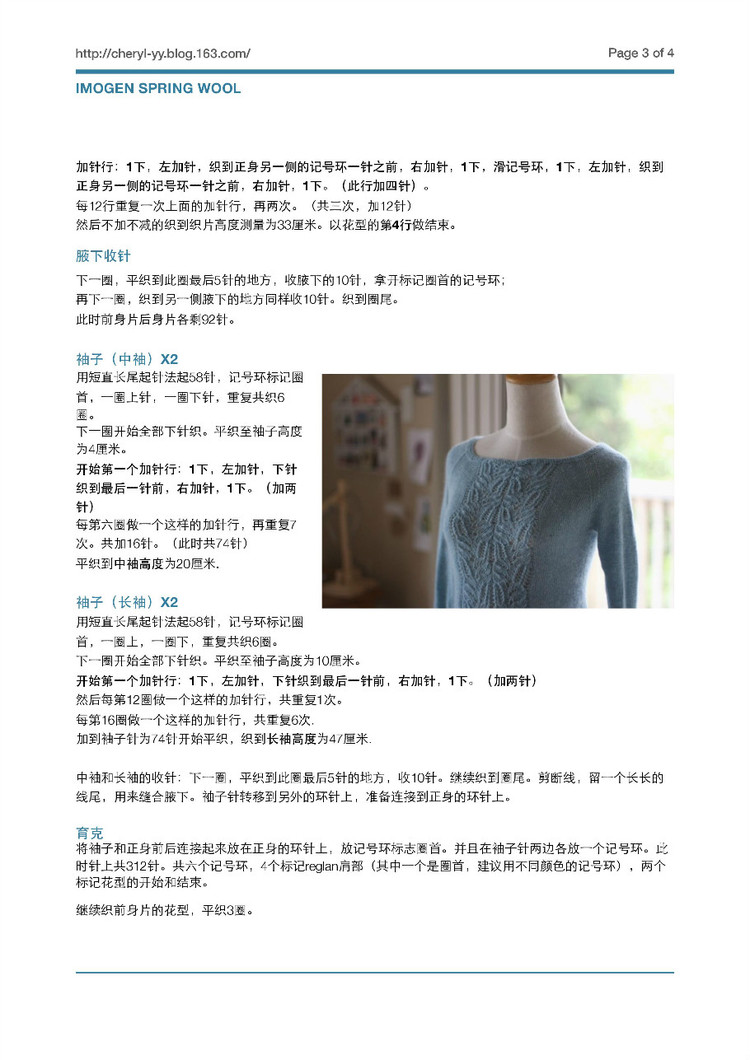 Imogen wool 霜花 - 媛媛的綿綿的羊 - 媛媛的綿綿的羊