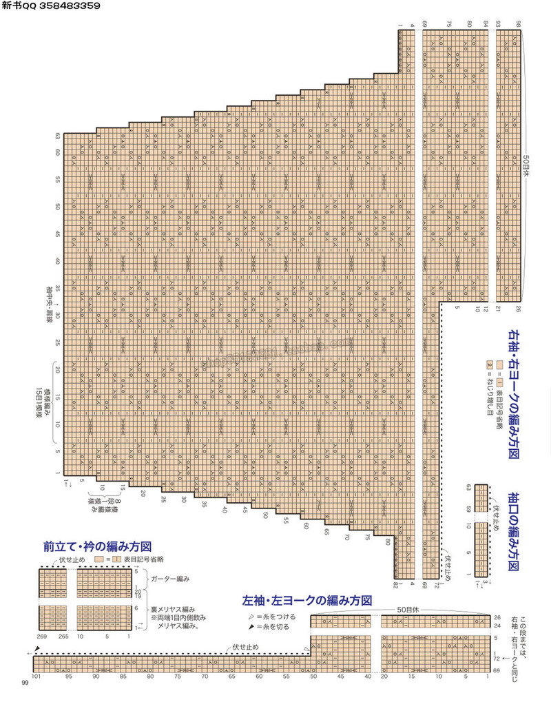 5657.[日]今編みたいニット 秋冬2016-2017 超清p168 - 馬馬虎虎 - 編織網手工博客