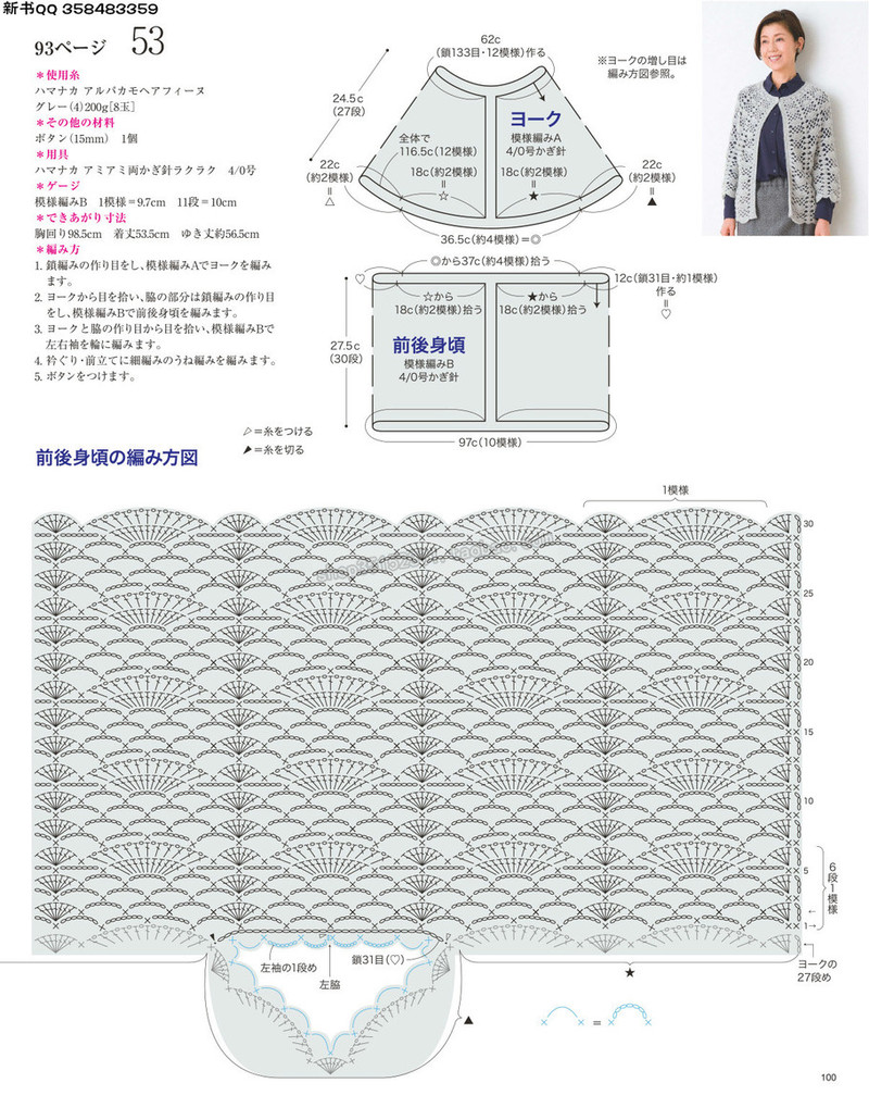 5657.[日]今編みたいニット 秋冬2016-2017 超清p168 - 馬馬虎虎 - 編織網手工博客