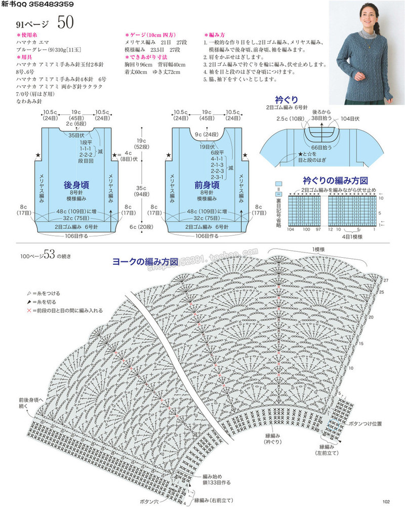 5657.[日]今編みたいニット 秋冬2016-2017 超清p168 - 馬馬虎虎 - 編織網手工博客