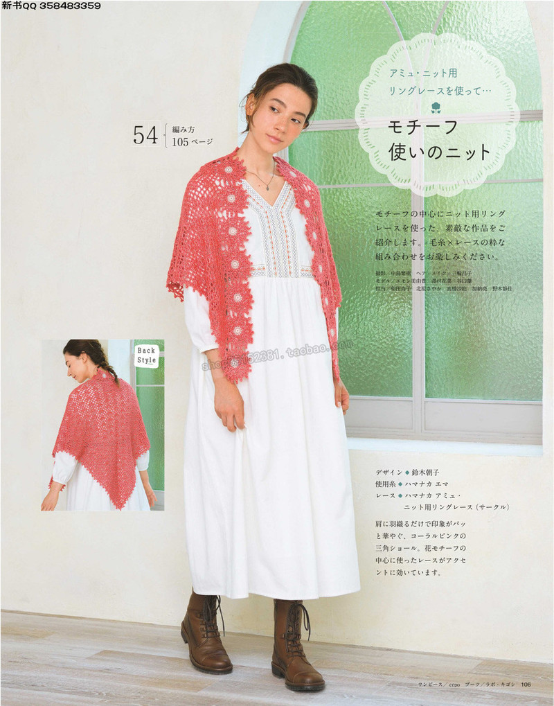 5657.[日]今編みたいニット 秋冬2016-2017 超清p168 - 馬馬虎虎 - 編織網手工博客
