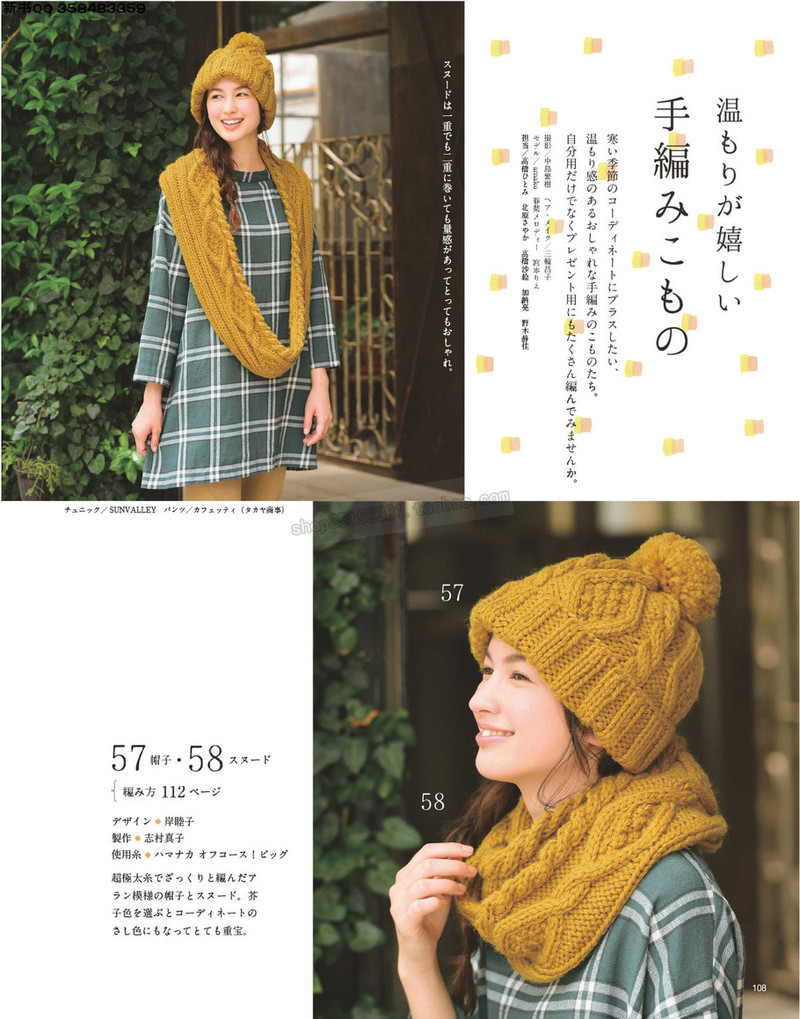 5657.[日]今編みたいニット 秋冬2016-2017 超清p168 - 馬馬虎虎 - 編織網手工博客