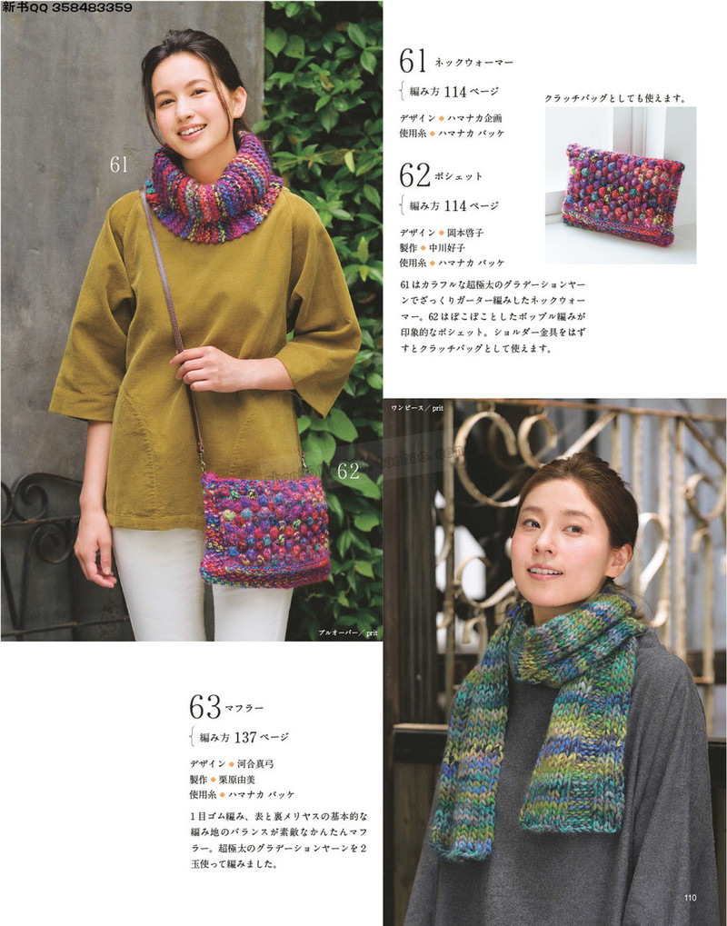 5657.[日]今編みたいニット 秋冬2016-2017 超清p168 - 馬馬虎虎 - 編織網手工博客