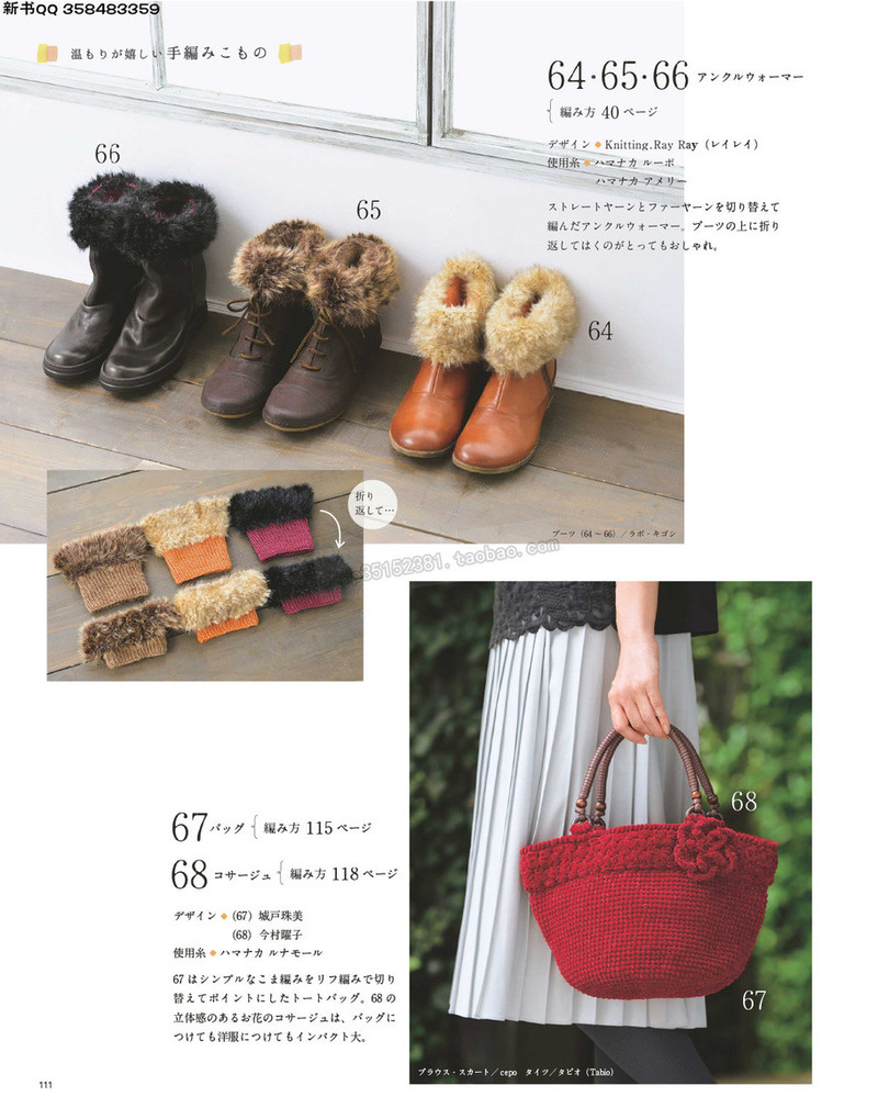 5657.[日]今編みたいニット 秋冬2016-2017 超清p168 - 馬馬虎虎 - 編織網手工博客