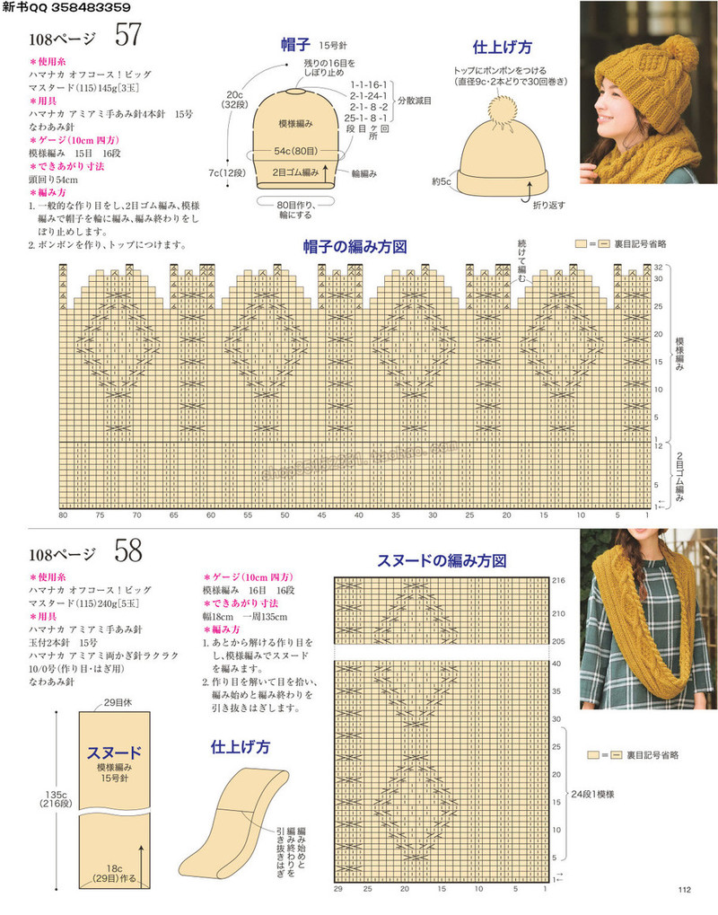 5657.[日]今編みたいニット 秋冬2016-2017 超清p168 - 馬馬虎虎 - 編織網手工博客