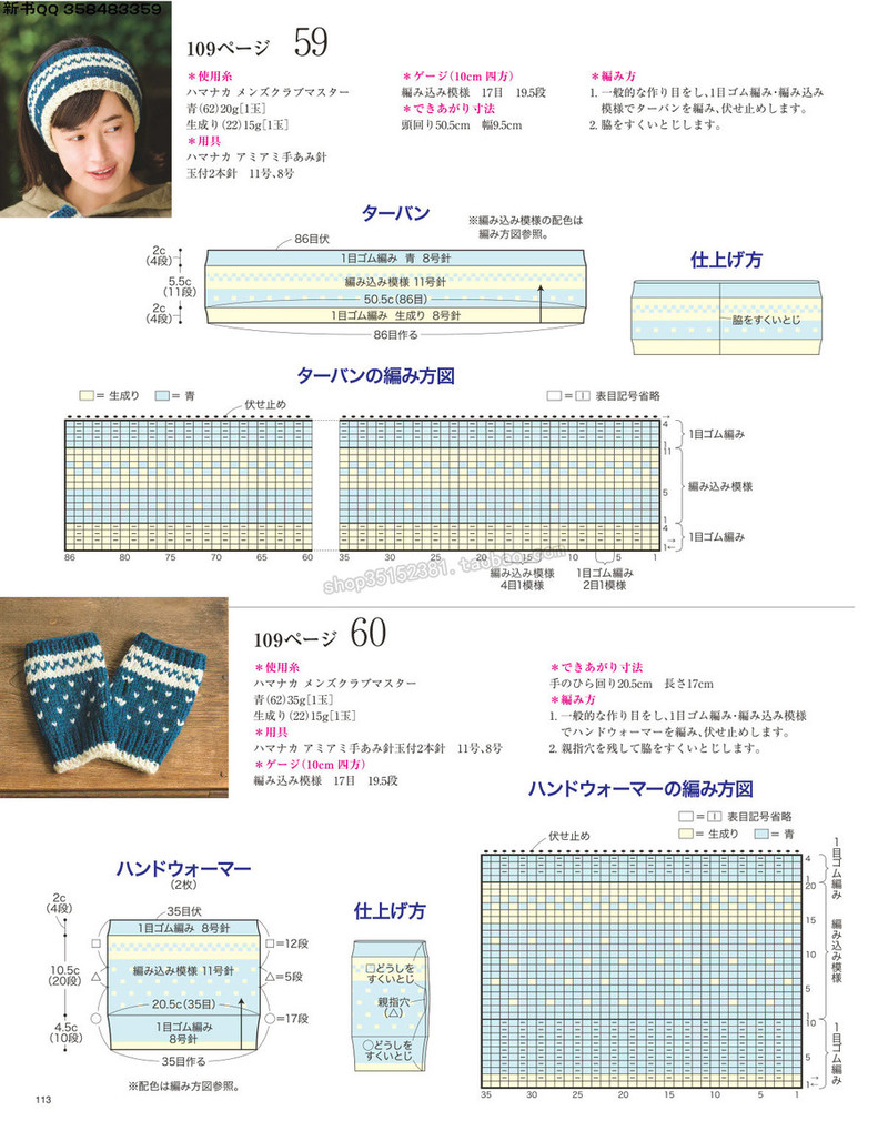 5657.[日]今編みたいニット 秋冬2016-2017 超清p168 - 馬馬虎虎 - 編織網手工博客