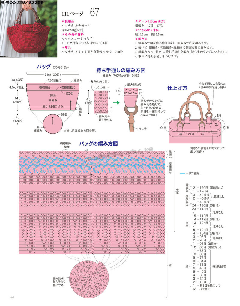 5657.[日]今編みたいニット 秋冬2016-2017 超清p168 - 馬馬虎虎 - 編織網手工博客
