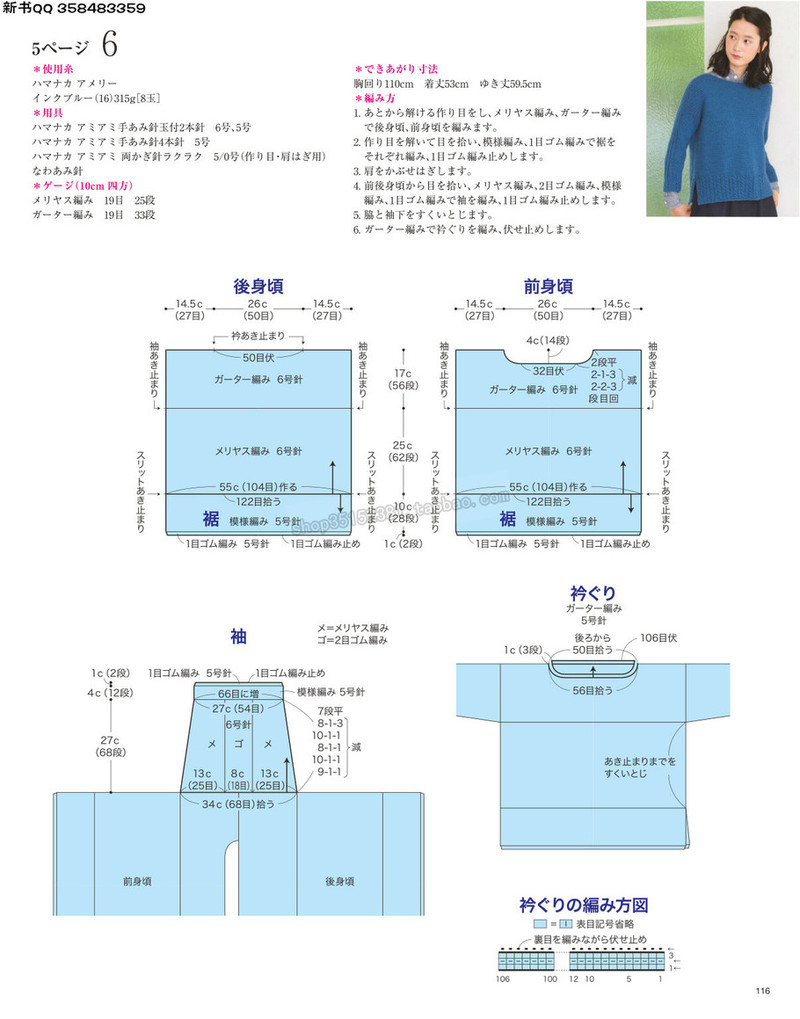 5657.[日]今編みたいニット 秋冬2016-2017 超清p168 - 馬馬虎虎 - 編織網手工博客