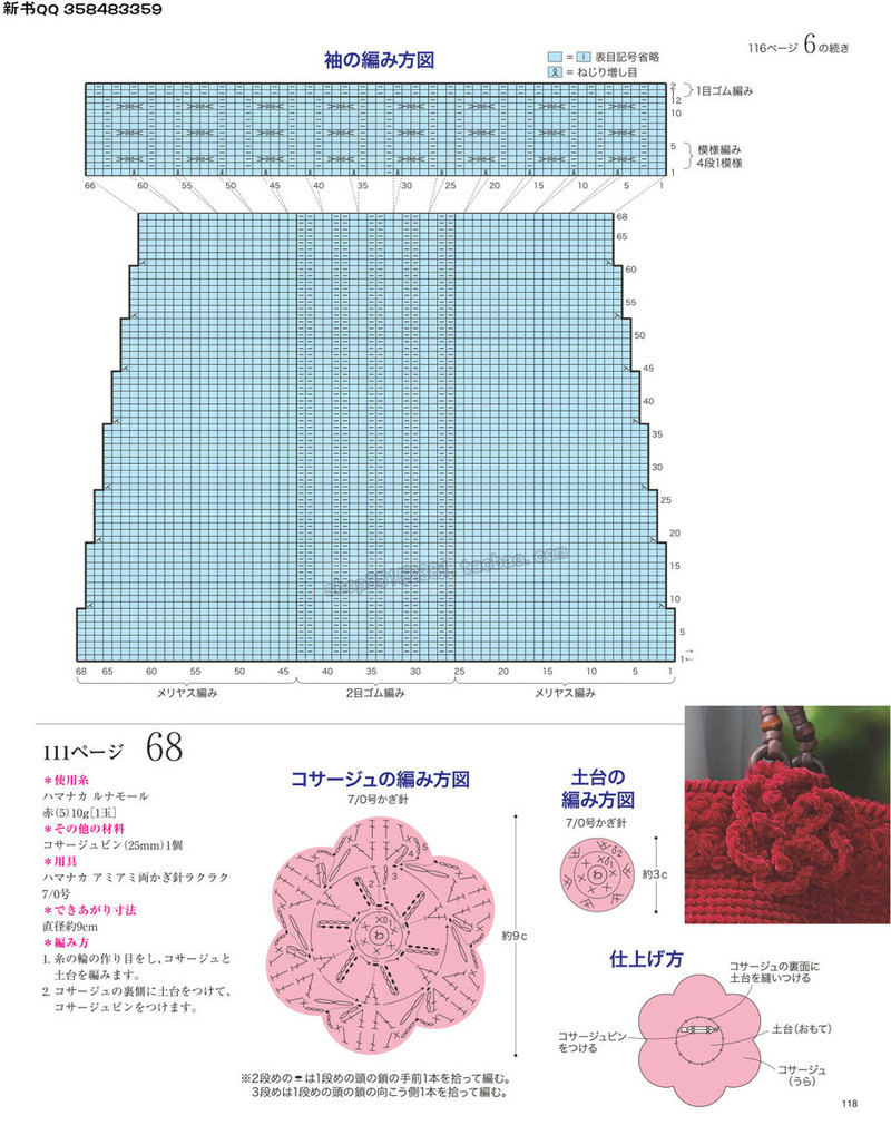 5657.[日]今編みたいニット 秋冬2016-2017 超清p168 - 馬馬虎虎 - 編織網手工博客