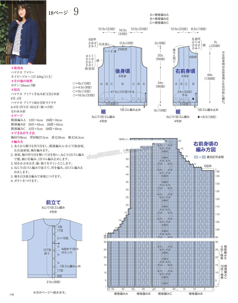5657.[日]今編みたいニット 秋冬2016-2017 超清p168 - 馬馬虎虎 - 編織網手工博客