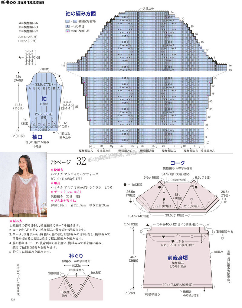 5657.[日]今編みたいニット 秋冬2016-2017 超清p168 - 馬馬虎虎 - 編織網手工博客