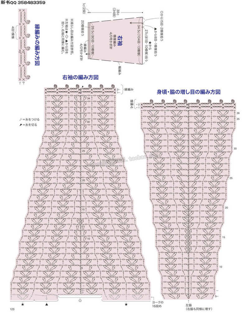 5657.[日]今編みたいニット 秋冬2016-2017 超清p168 - 馬馬虎虎 - 編織網手工博客