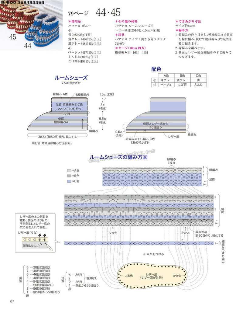 5657.[日]今編みたいニット 秋冬2016-2017 超清p168 - 馬馬虎虎 - 編織網手工博客