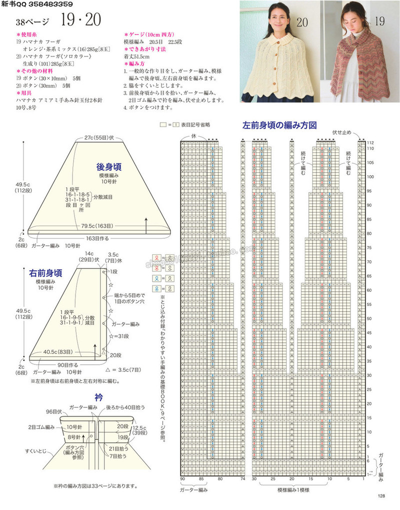 5657.[日]今編みたいニット 秋冬2016-2017 超清p168 - 馬馬虎虎 - 編織網手工博客