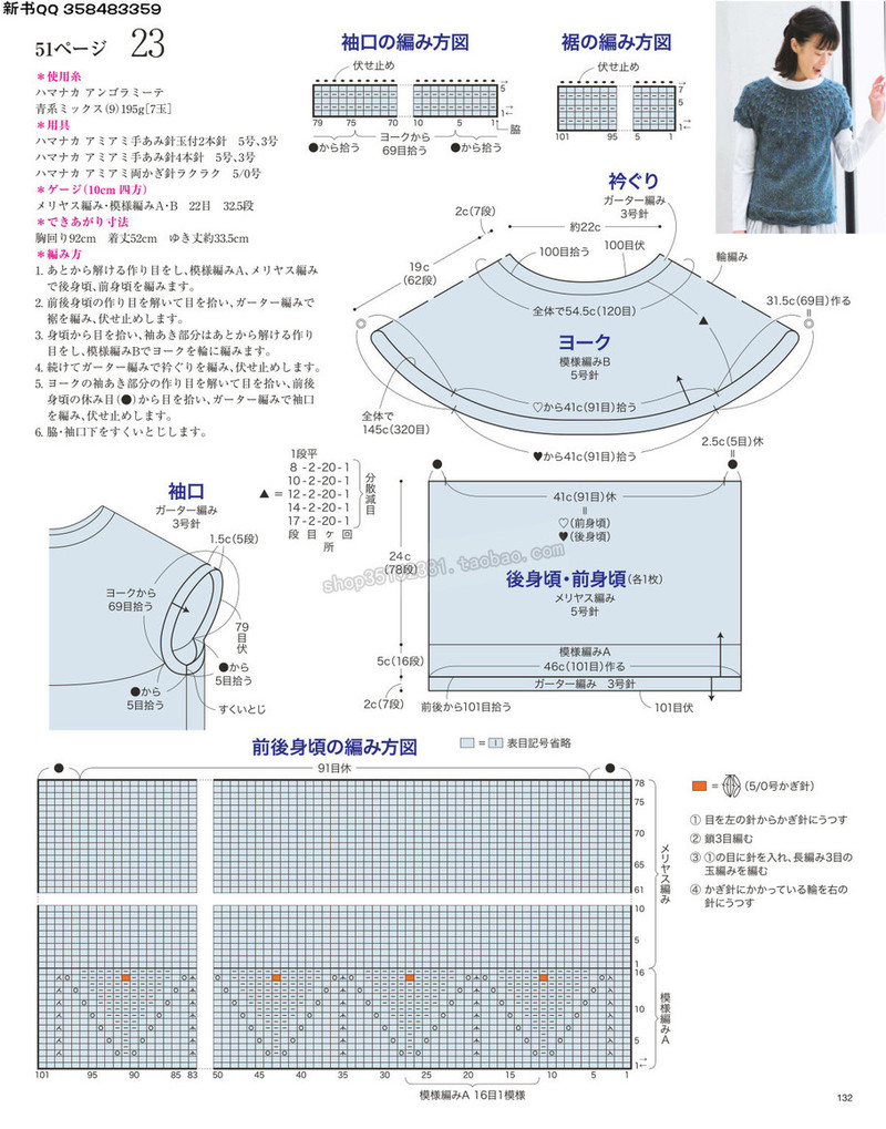 5657.[日]今編みたいニット 秋冬2016-2017 超清p168 - 馬馬虎虎 - 編織網手工博客