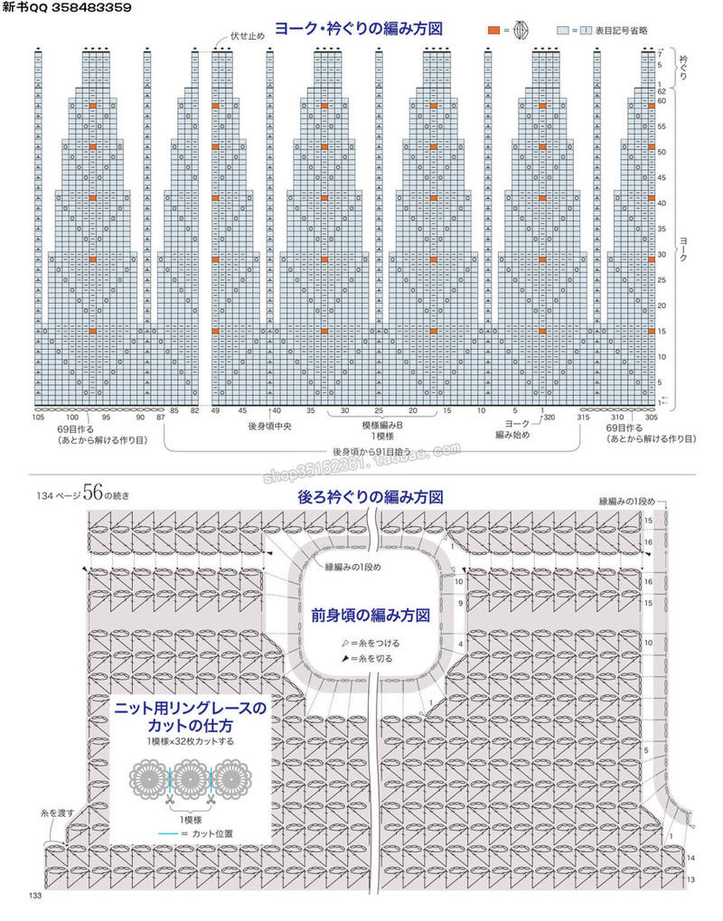 5657.[日]今編みたいニット 秋冬2016-2017 超清p168 - 馬馬虎虎 - 編織網手工博客