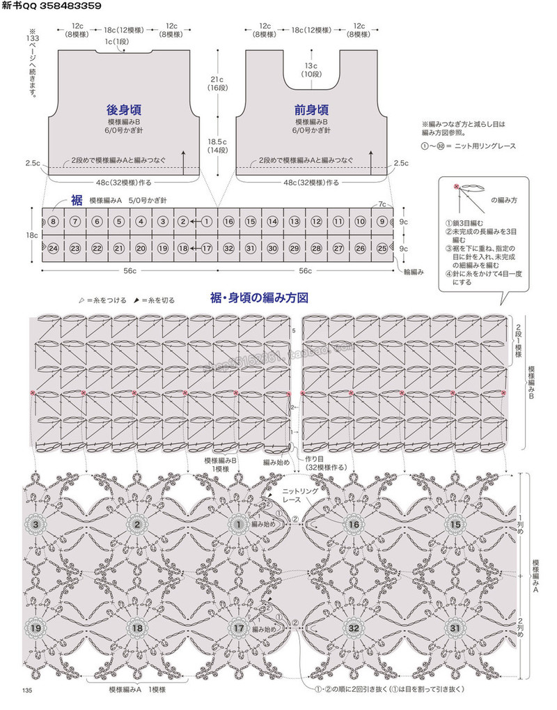 5657.[日]今編みたいニット 秋冬2016-2017 超清p168 - 馬馬虎虎 - 編織網手工博客