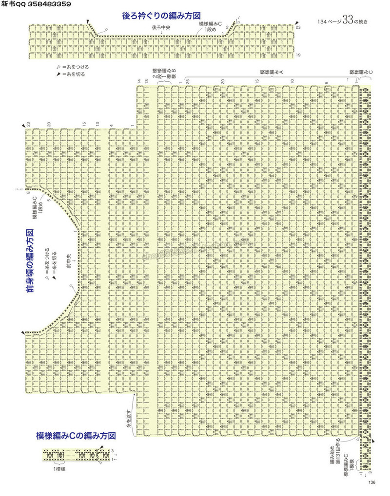5657.[日]今編みたいニット 秋冬2016-2017 超清p168 - 馬馬虎虎 - 編織網手工博客