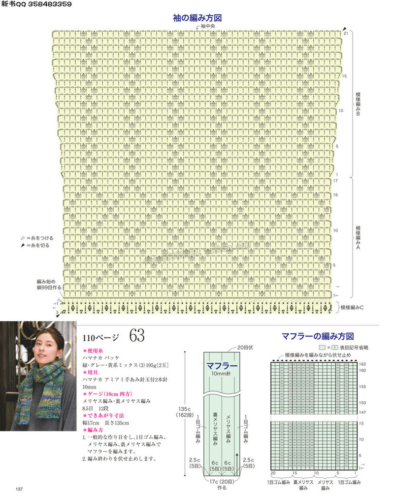 5657.[日]今編みたいニット 秋冬2016-2017 超清p168 - 馬馬虎虎 - 編織網手工博客