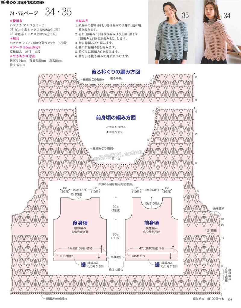 5657.[日]今編みたいニット 秋冬2016-2017 超清p168 - 馬馬虎虎 - 編織網手工博客