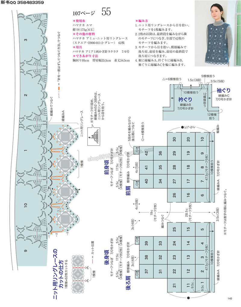 5657.[日]今編みたいニット 秋冬2016-2017 超清p168 - 馬馬虎虎 - 編織網手工博客