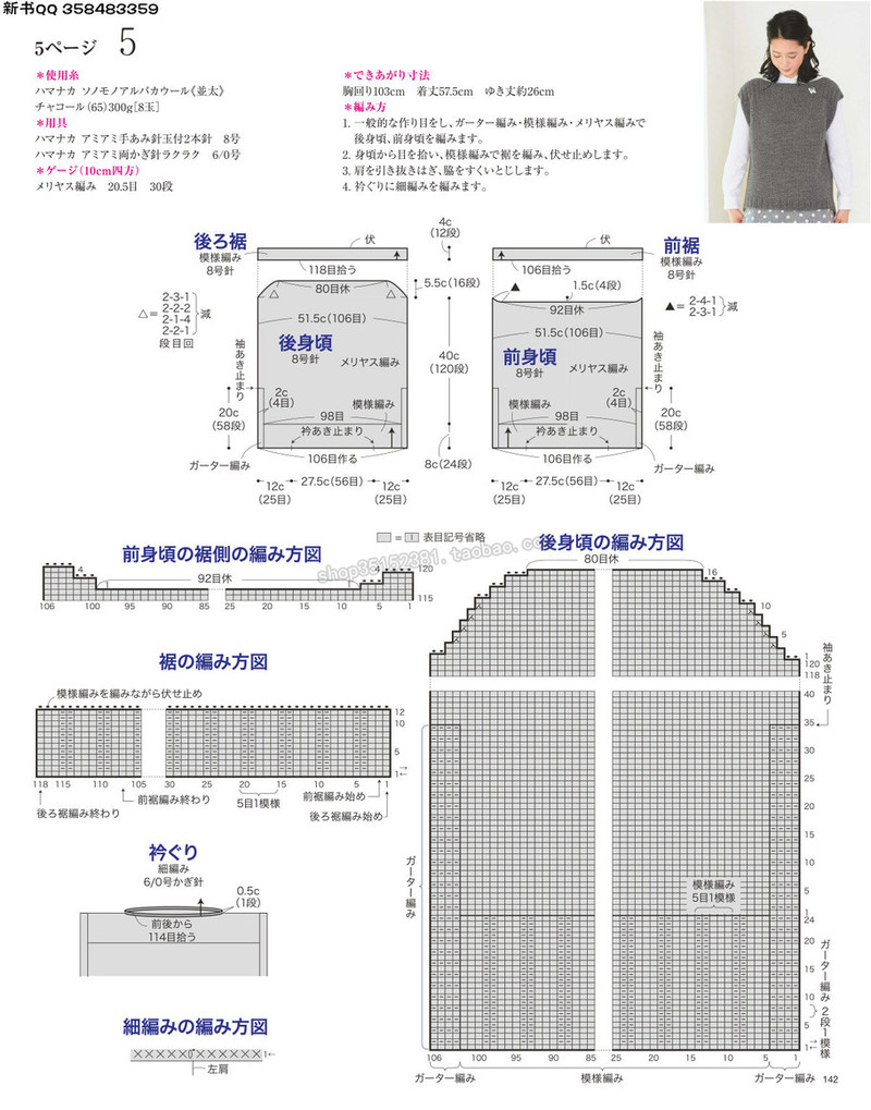 5657.[日]今編みたいニット 秋冬2016-2017 超清p168 - 馬馬虎虎 - 編織網手工博客