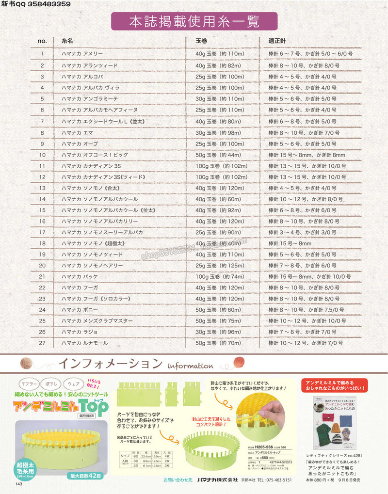 5657.[日]今編みたいニット 秋冬2016-2017 超清p168 - 馬馬虎虎 - 編織網手工博客