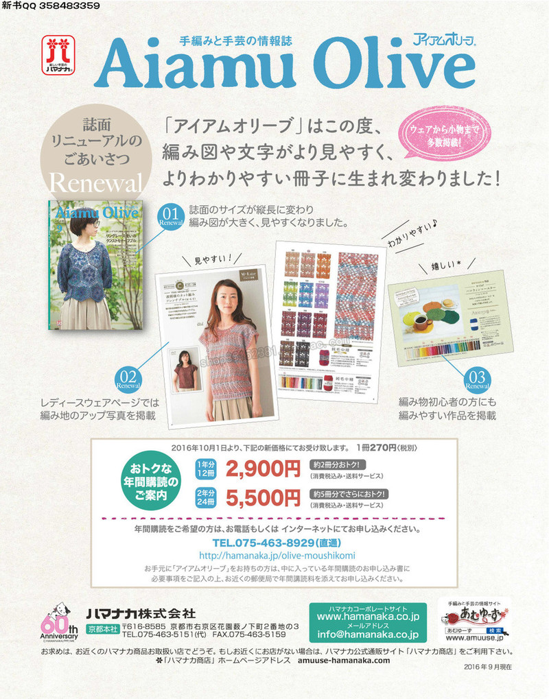 5657.[日]今編みたいニット 秋冬2016-2017 超清p168 - 馬馬虎虎 - 編織網手工博客