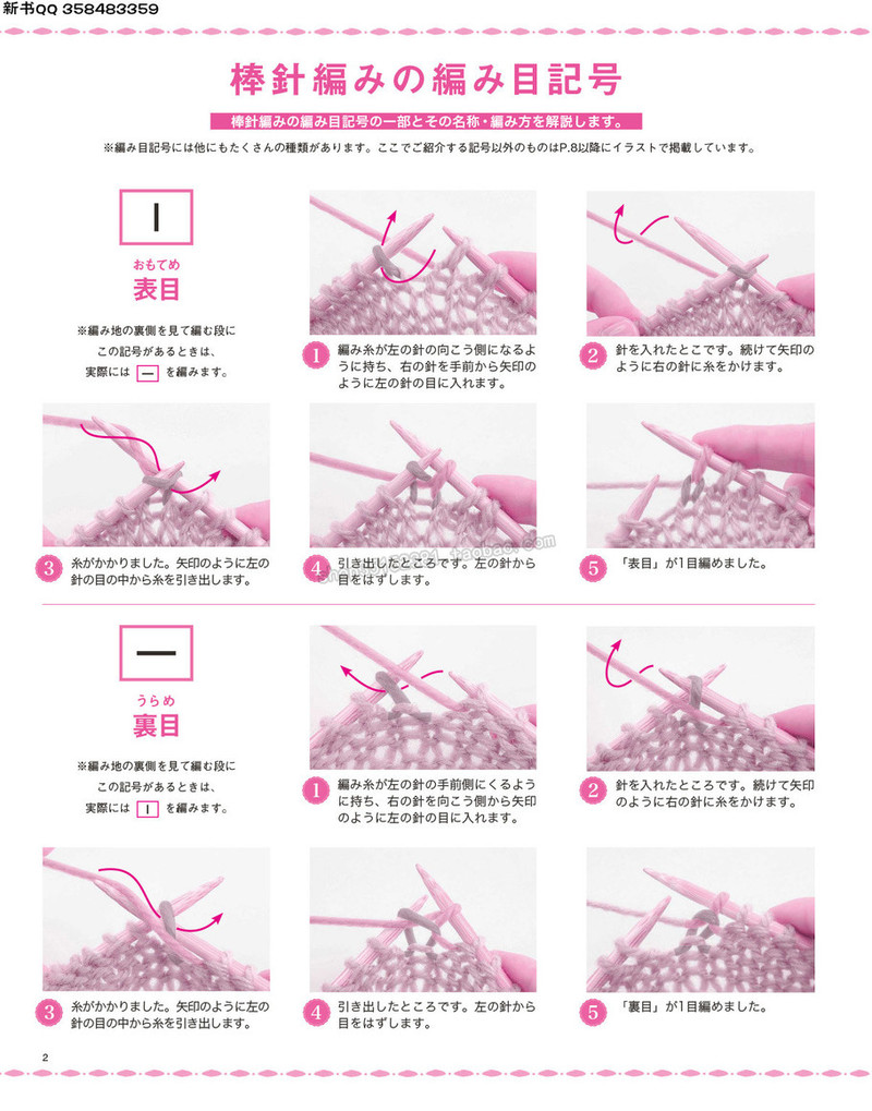 5657.[日]今編みたいニット 秋冬2016-2017 超清p168 - 馬馬虎虎 - 編織網手工博客