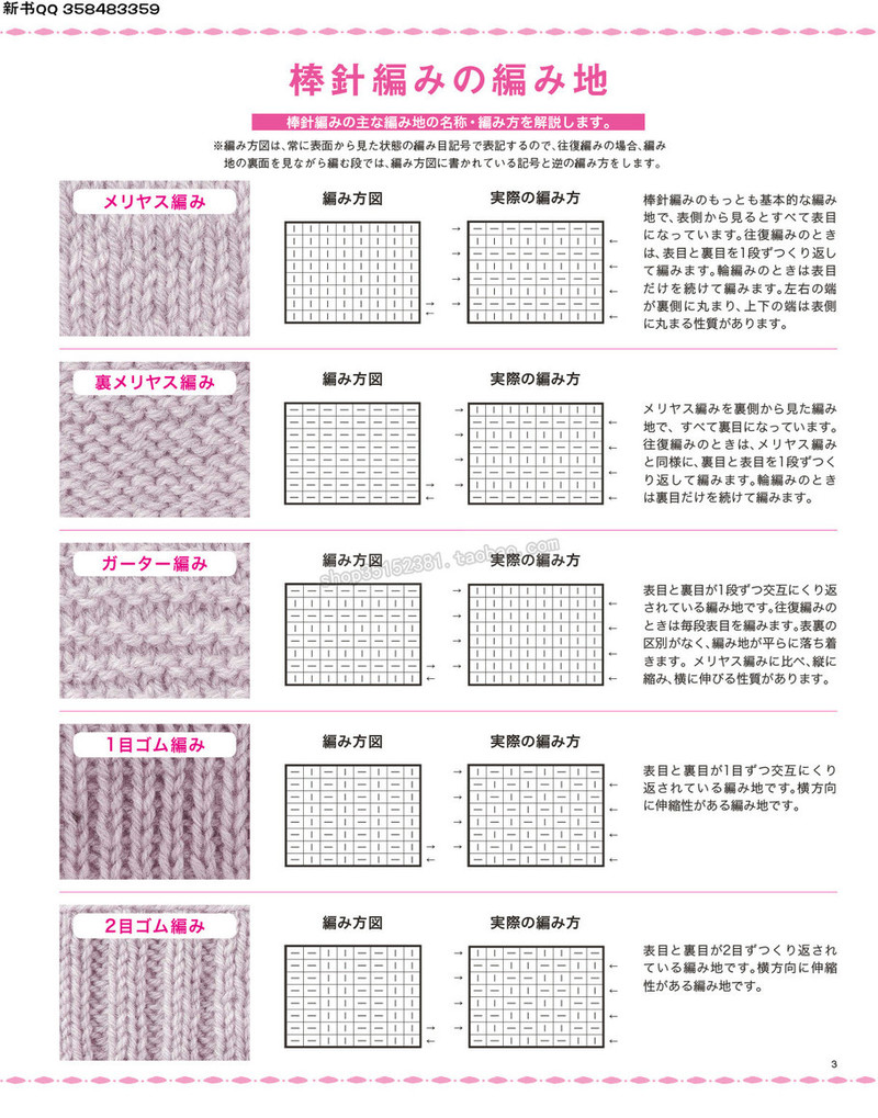 5657.[日]今編みたいニット 秋冬2016-2017 超清p168 - 馬馬虎虎 - 編織網手工博客