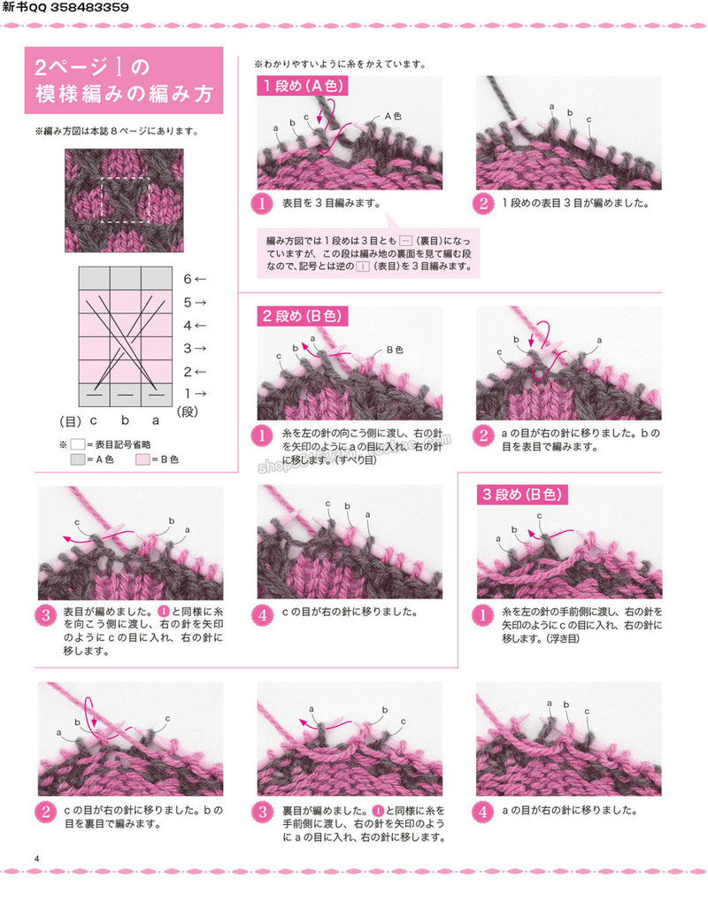 5657.[日]今編みたいニット 秋冬2016-2017 超清p168 - 馬馬虎虎 - 編織網手工博客