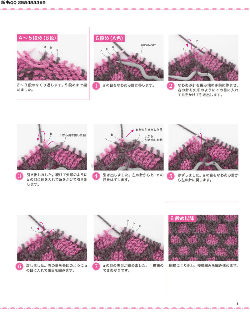 5657.[日]今編みたいニット 秋冬2016-2017 超清p168 - 馬馬虎虎 - 編織網手工博客