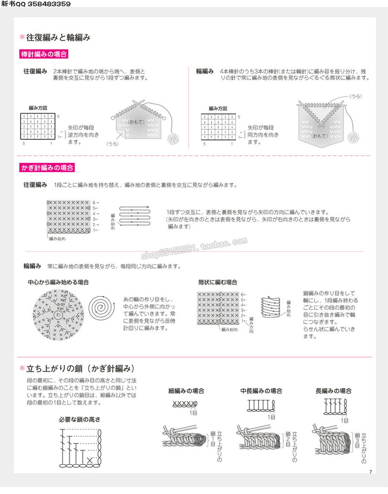 5657.[日]今編みたいニット 秋冬2016-2017 超清p168 - 馬馬虎虎 - 編織網手工博客