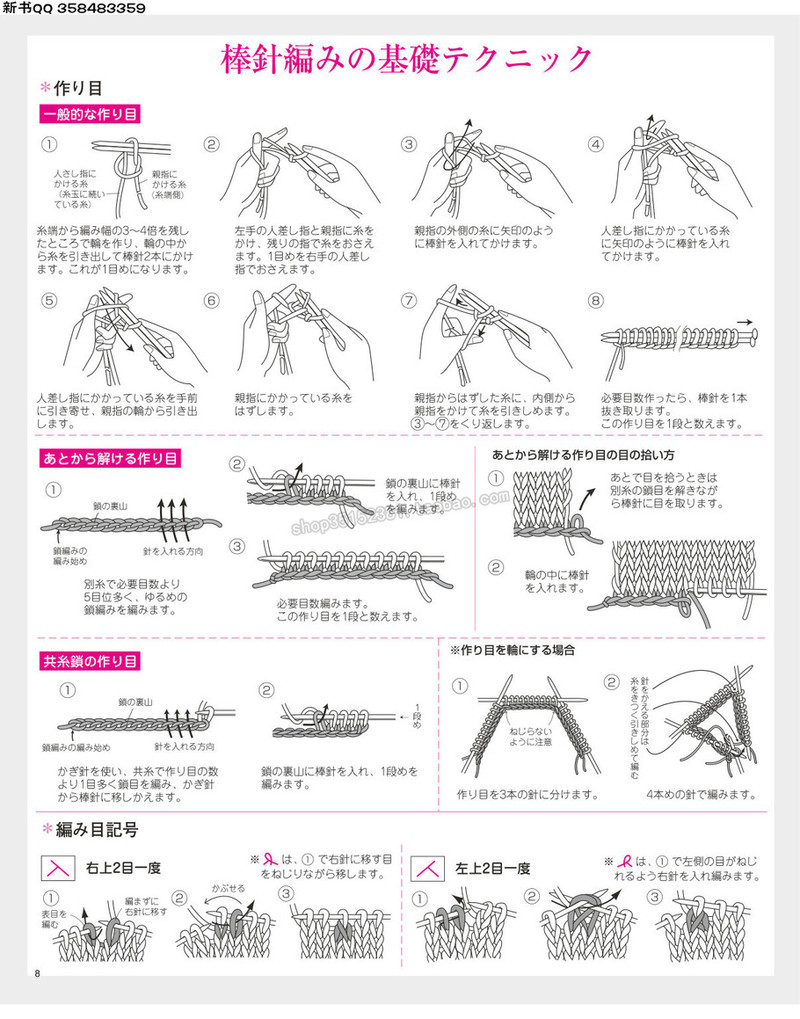 5657.[日]今編みたいニット 秋冬2016-2017 超清p168 - 馬馬虎虎 - 編織網手工博客
