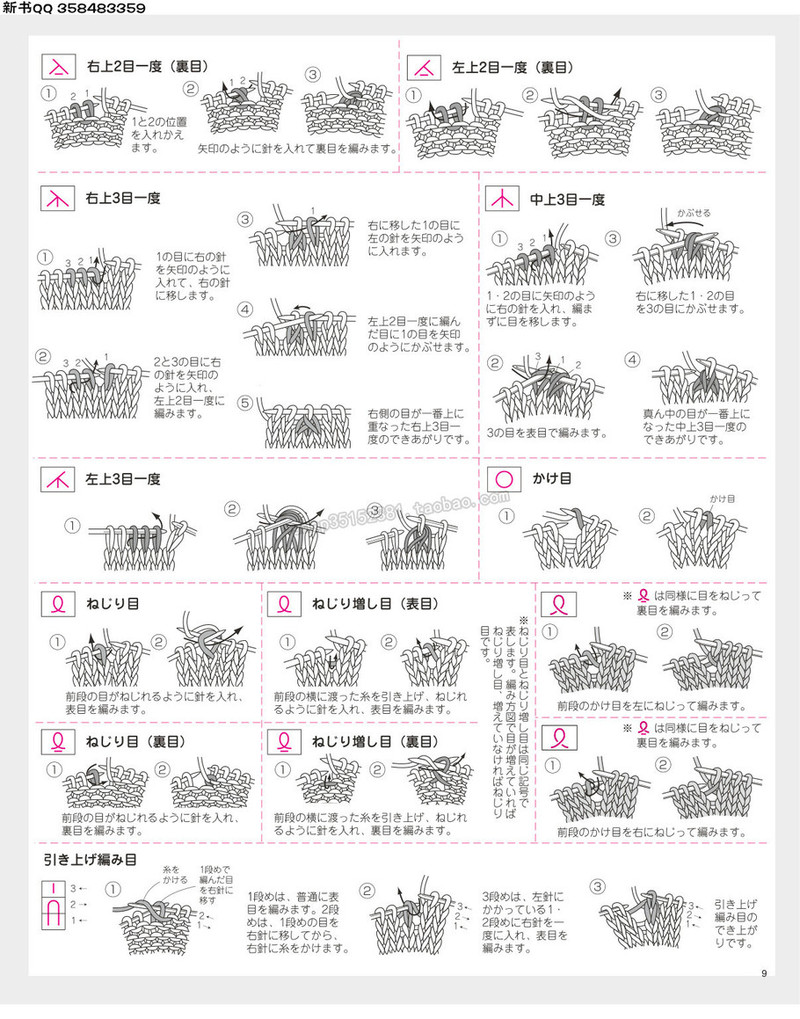 5657.[日]今編みたいニット 秋冬2016-2017 超清p168 - 馬馬虎虎 - 編織網手工博客