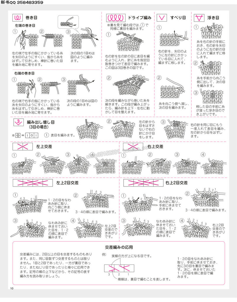 5657.[日]今編みたいニット 秋冬2016-2017 超清p168 - 馬馬虎虎 - 編織網手工博客