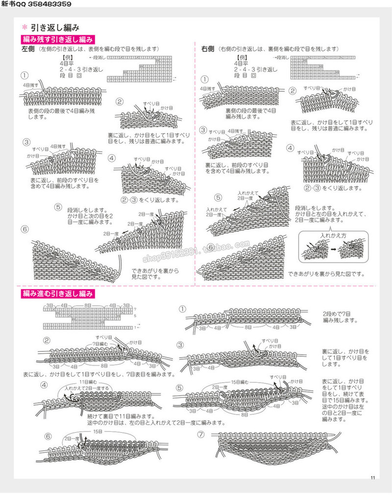 5657.[日]今編みたいニット 秋冬2016-2017 超清p168 - 馬馬虎虎 - 編織網手工博客