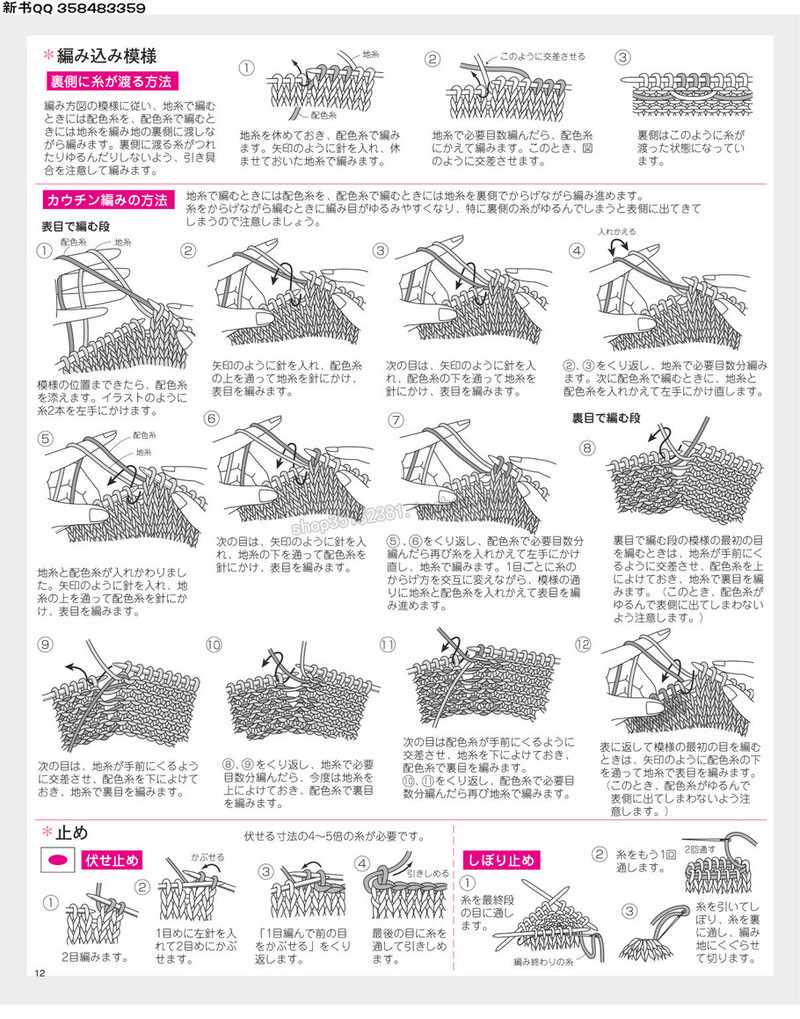5657.[日]今編みたいニット 秋冬2016-2017 超清p168 - 馬馬虎虎 - 編織網手工博客