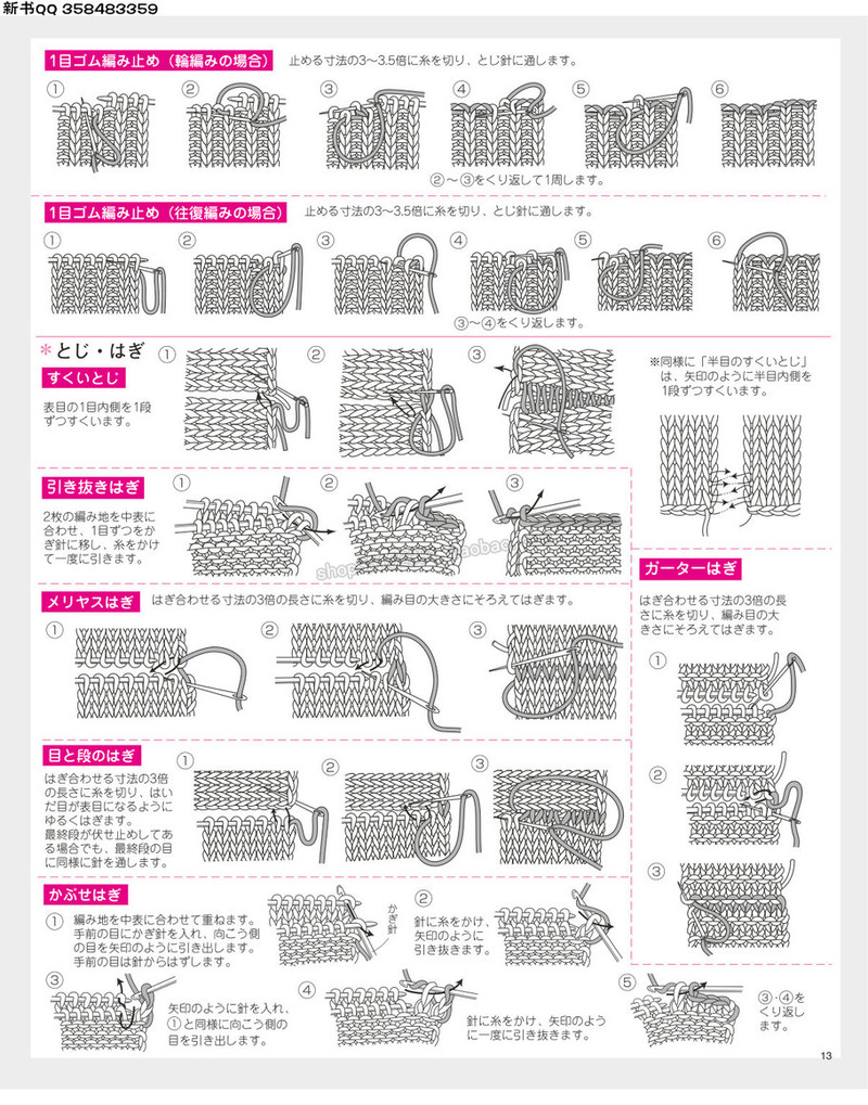 5657.[日]今編みたいニット 秋冬2016-2017 超清p168 - 馬馬虎虎 - 編織網手工博客