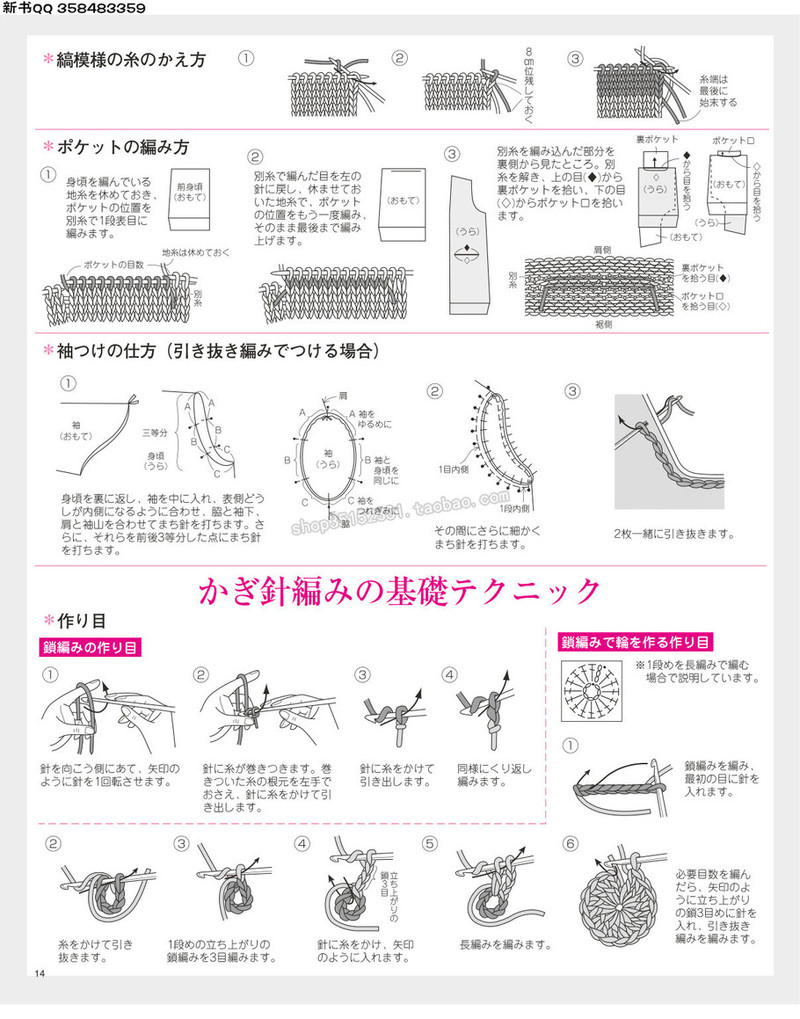 5657.[日]今編みたいニット 秋冬2016-2017 超清p168 - 馬馬虎虎 - 編織網手工博客