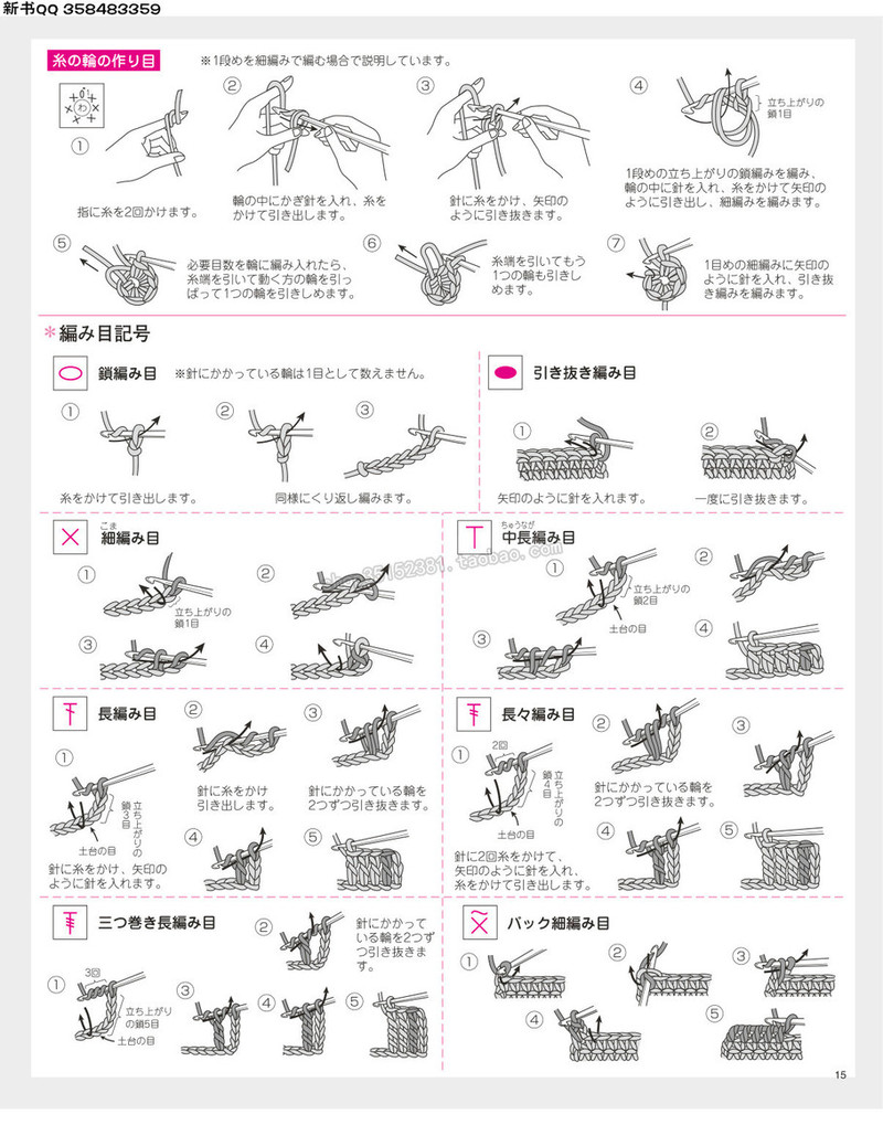 5657.[日]今編みたいニット 秋冬2016-2017 超清p168 - 馬馬虎虎 - 編織網手工博客