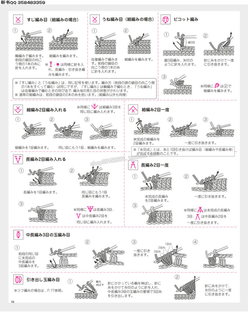 5657.[日]今編みたいニット 秋冬2016-2017 超清p168 - 馬馬虎虎 - 編織網手工博客