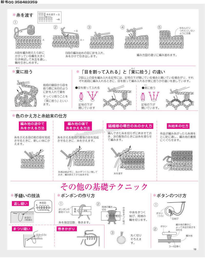 5657.[日]今編みたいニット 秋冬2016-2017 超清p168 - 馬馬虎虎 - 編織網手工博客