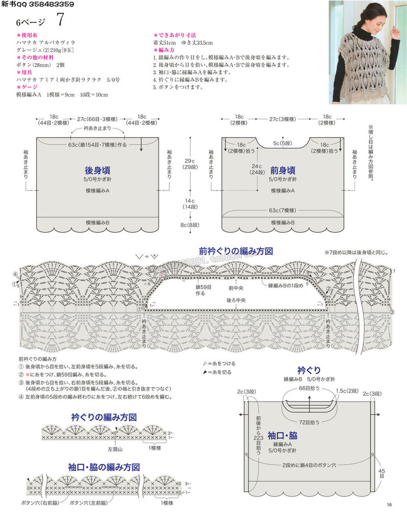 5657.[日]今編みたいニット 秋冬2016-2017 超清p168 - 馬馬虎虎 - 編織網手工博客