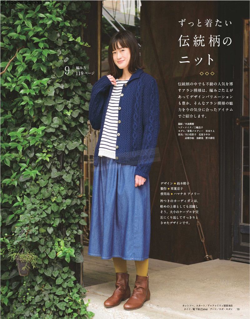 5657.[日]今編みたいニット 秋冬2016-2017 超清p168 - 馬馬虎虎 - 編織網手工博客