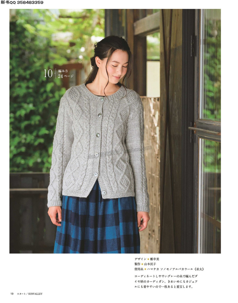 5657.[日]今編みたいニット 秋冬2016-2017 超清p168 - 馬馬虎虎 - 編織網手工博客