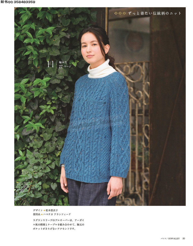 5657.[日]今編みたいニット 秋冬2016-2017 超清p168 - 馬馬虎虎 - 編織網手工博客