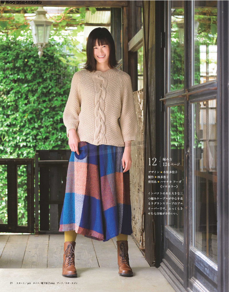 5657.[日]今編みたいニット 秋冬2016-2017 超清p168 - 馬馬虎虎 - 編織網手工博客